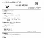 A method and application for rapid collection of volatile odorants from tobacco